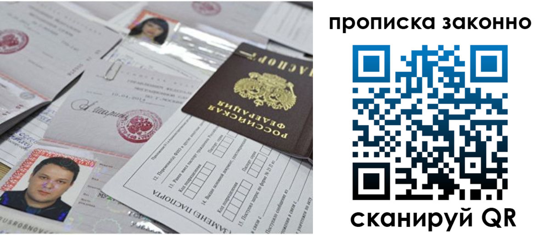 прописка от собственника в Гусиноозёрске