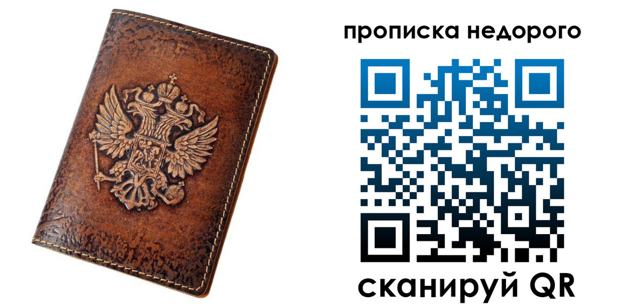прописка для кредита в Гусиноозёрске