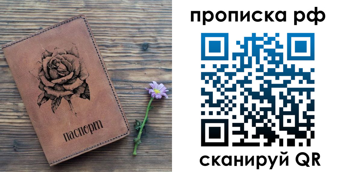 прописка регистрация в Гусиноозёрске